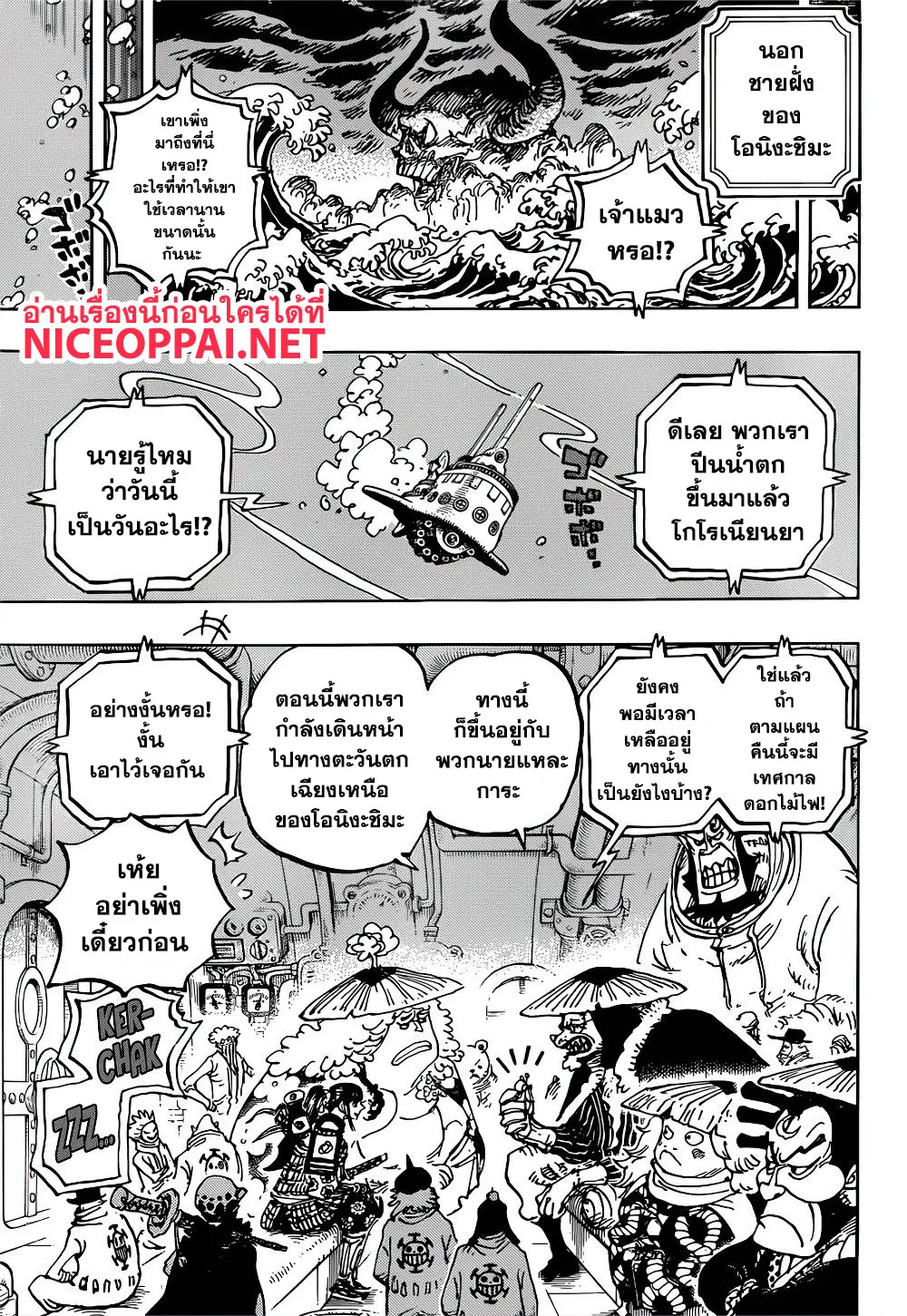 One Piece - หน้า 8