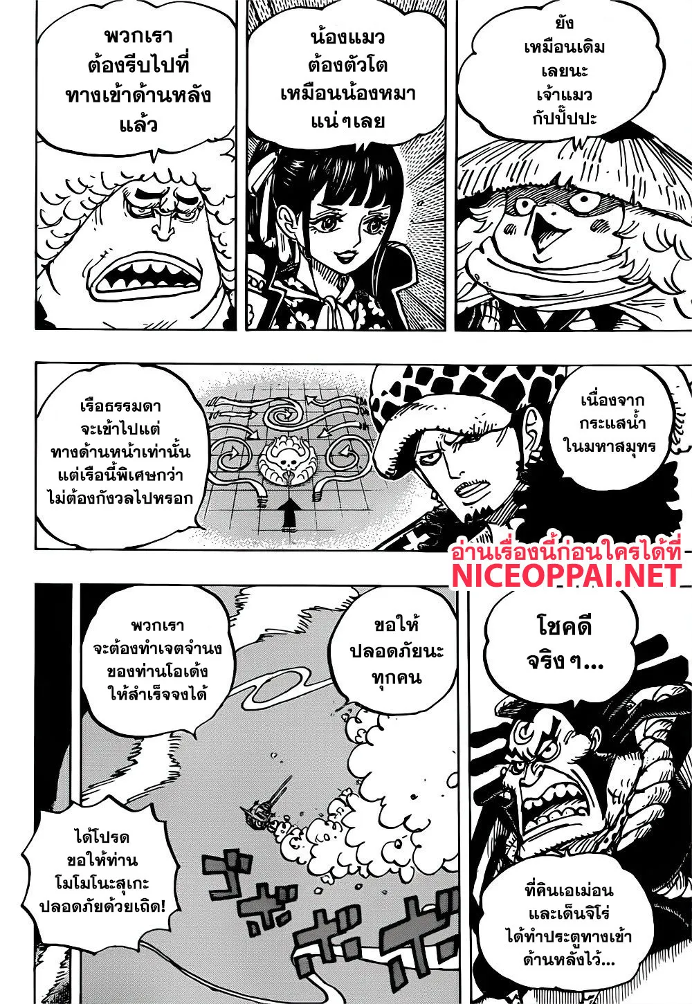 One Piece - หน้า 9