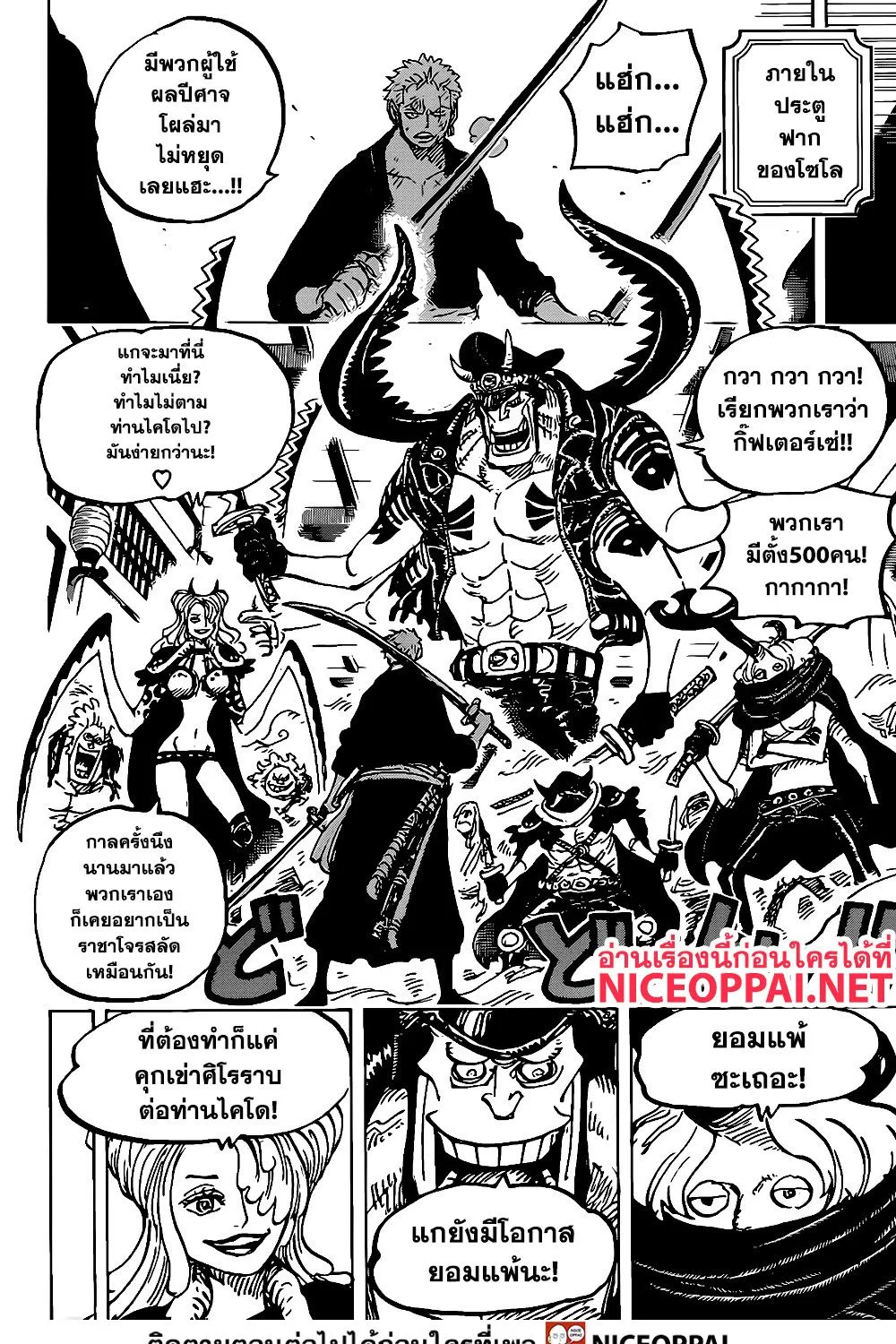 One Piece - หน้า 10