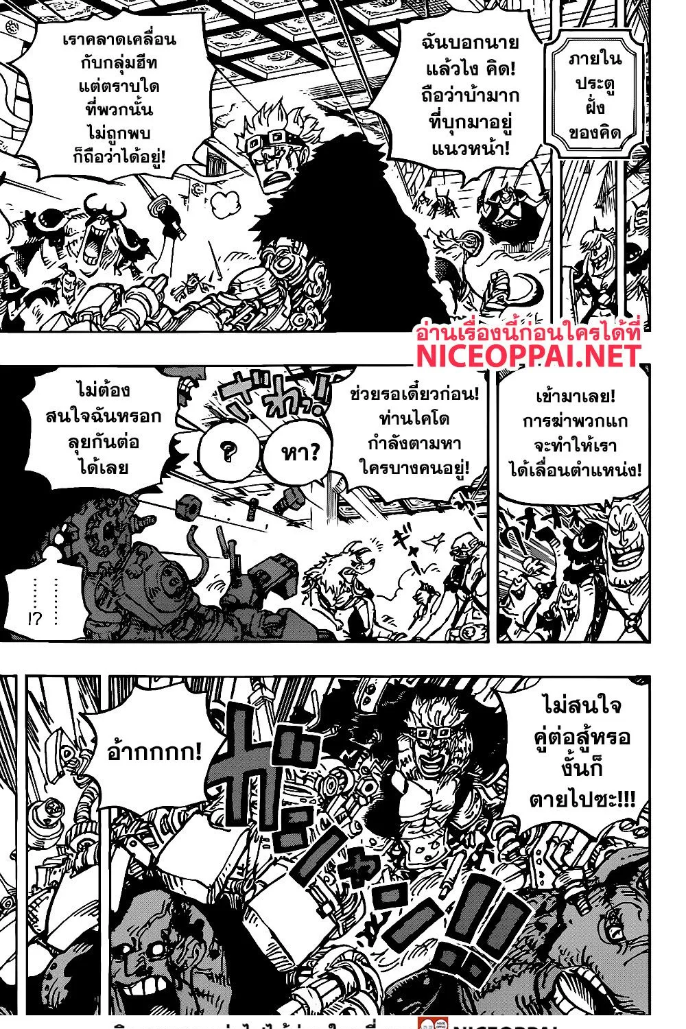 One Piece - หน้า 12