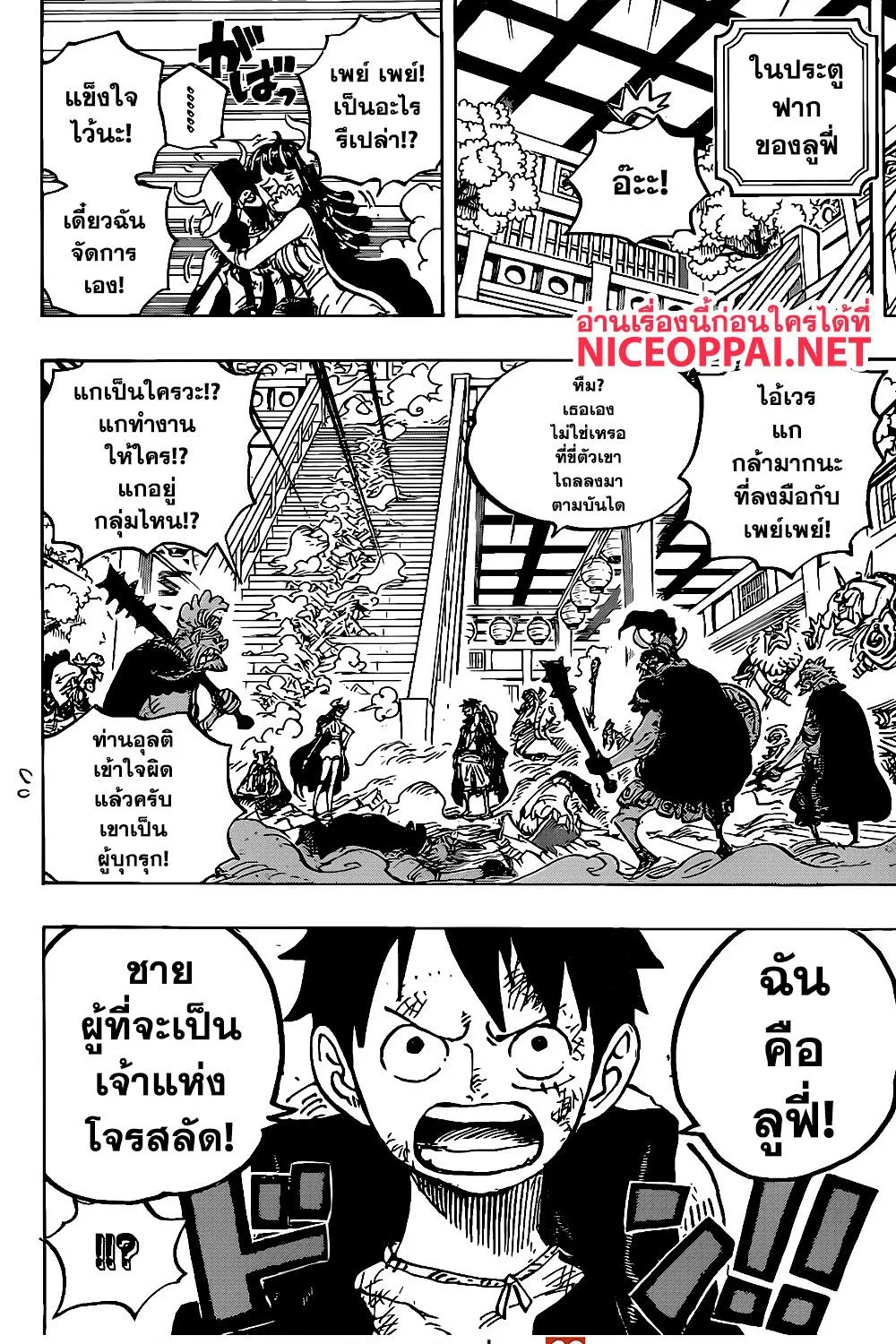 One Piece - หน้า 14