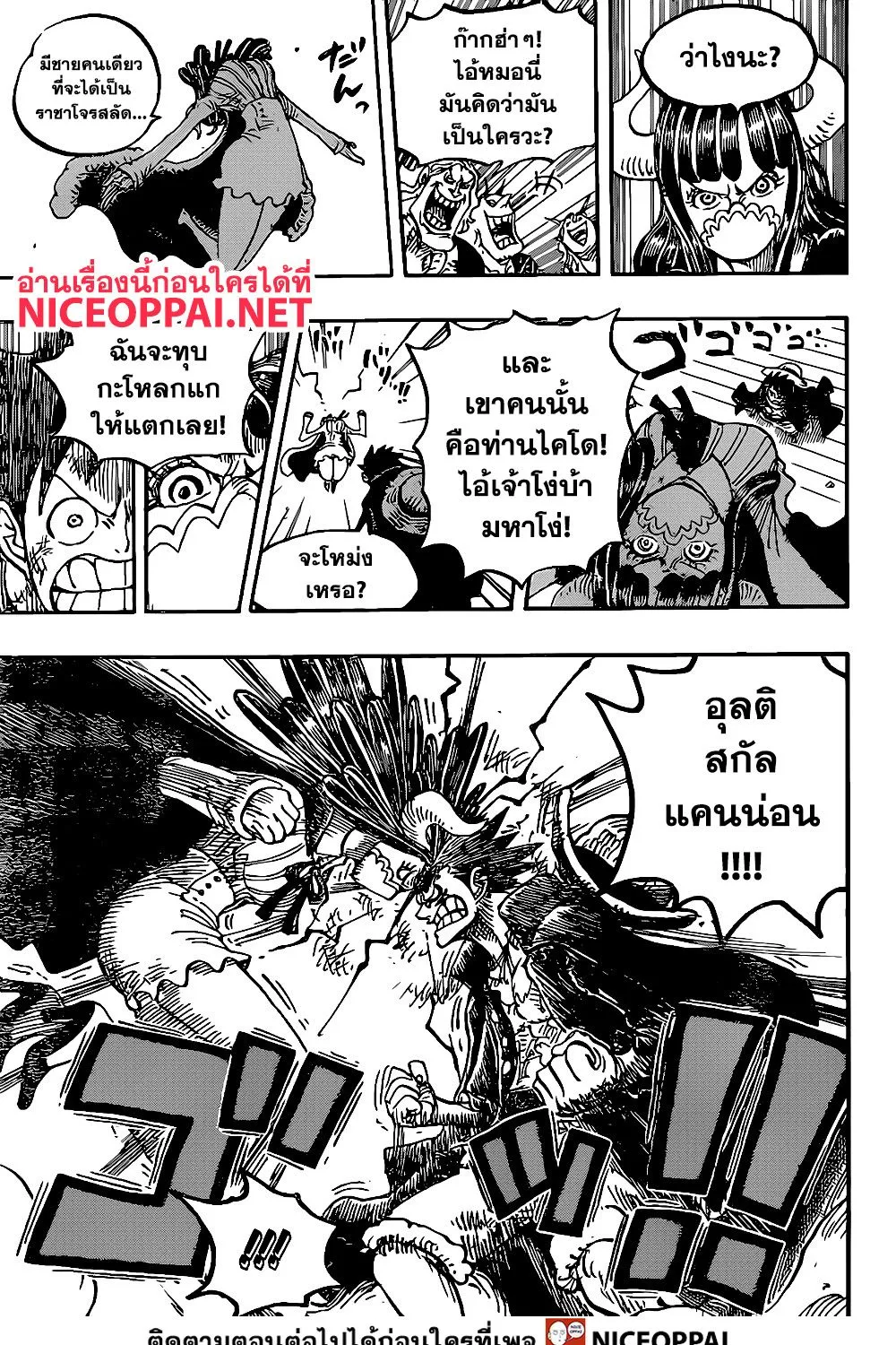 One Piece - หน้า 16