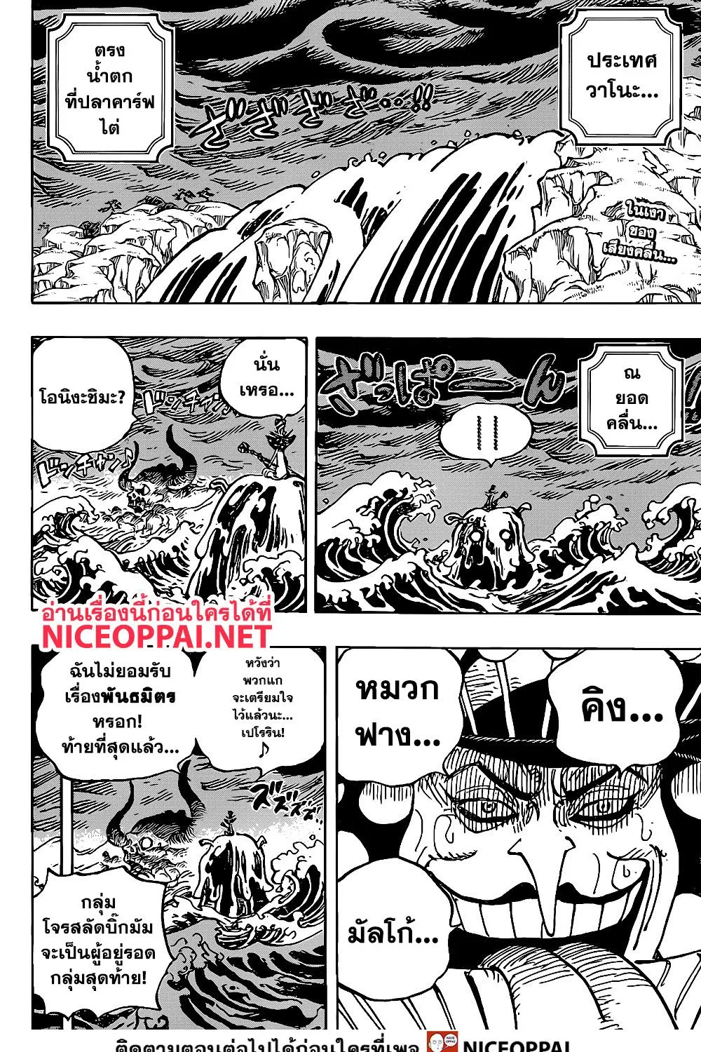 One Piece - หน้า 2