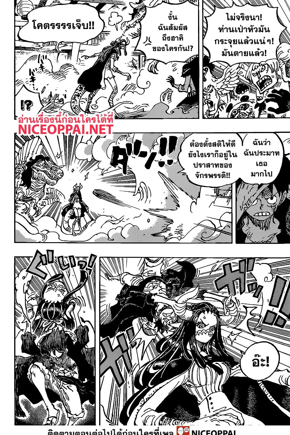 One Piece - หน้า 22