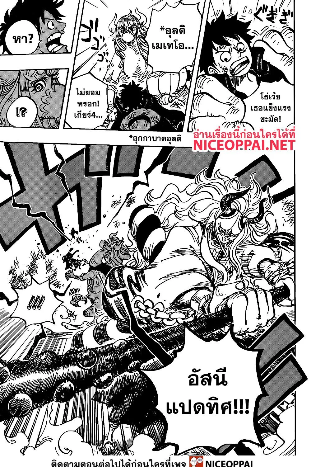 One Piece - หน้า 28