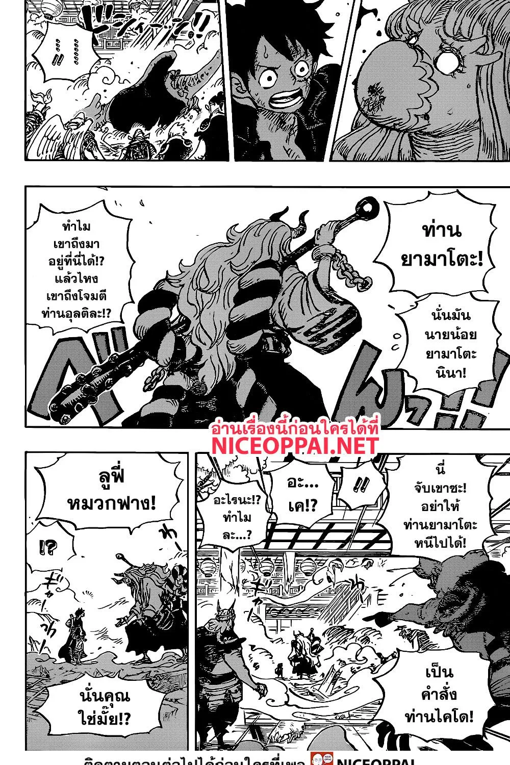 One Piece - หน้า 30