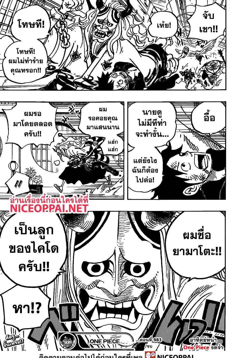 One Piece - หน้า 32