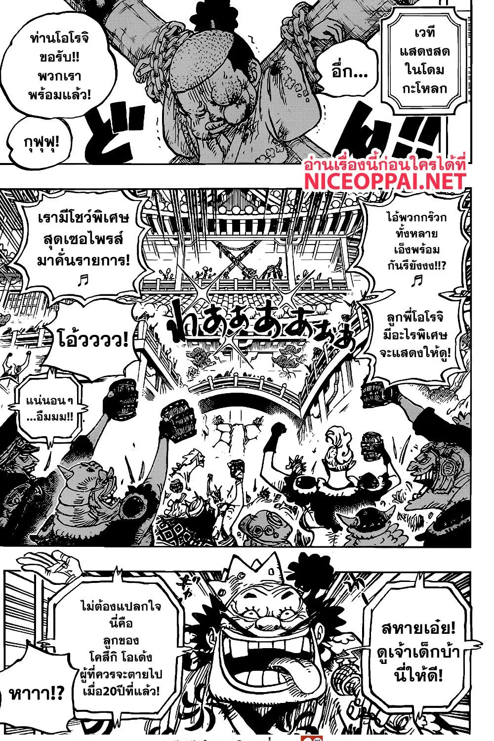 One Piece - หน้า 8