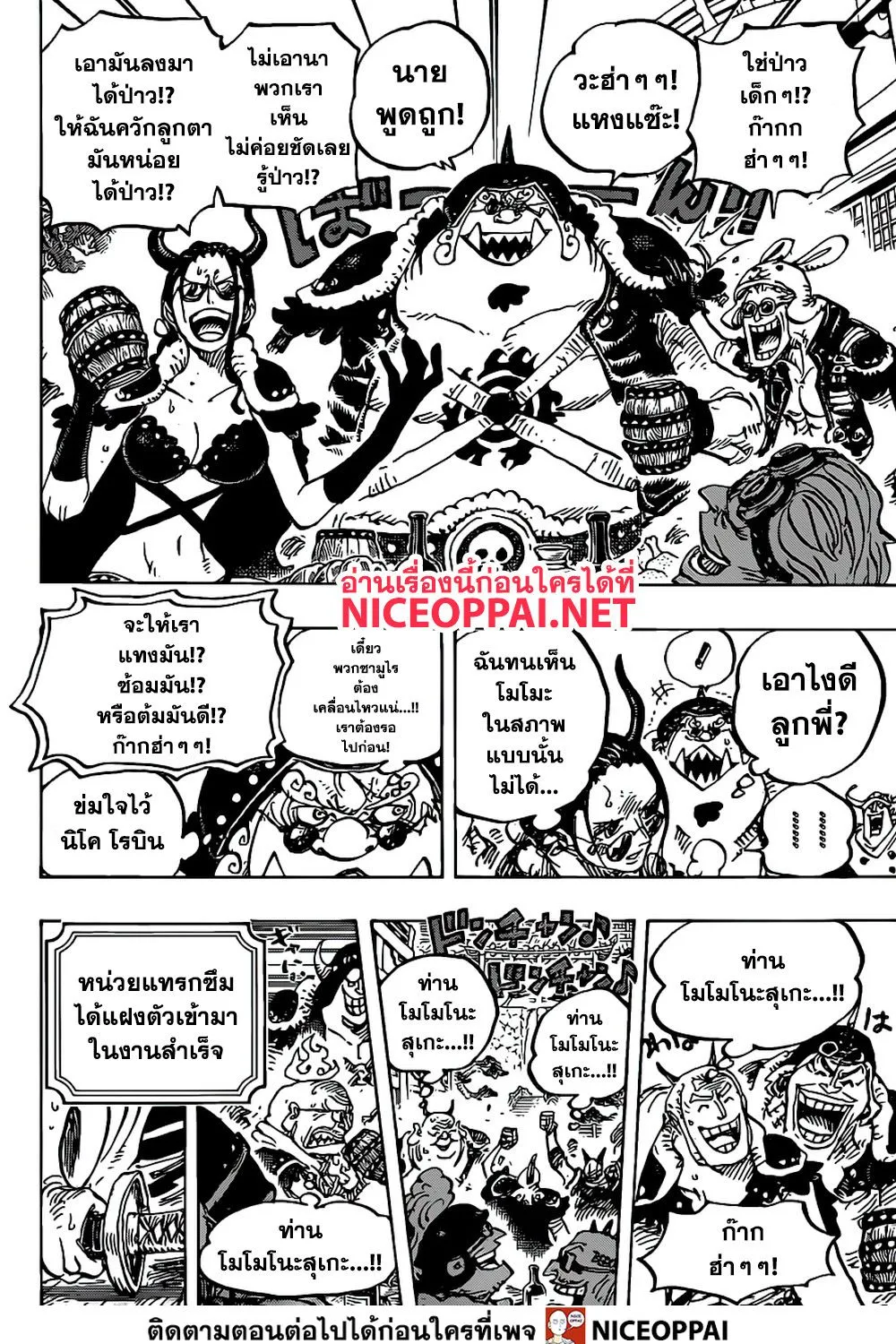 One Piece - หน้า 14