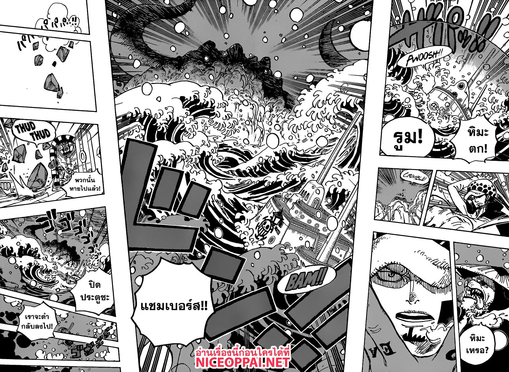 One Piece - หน้า 18