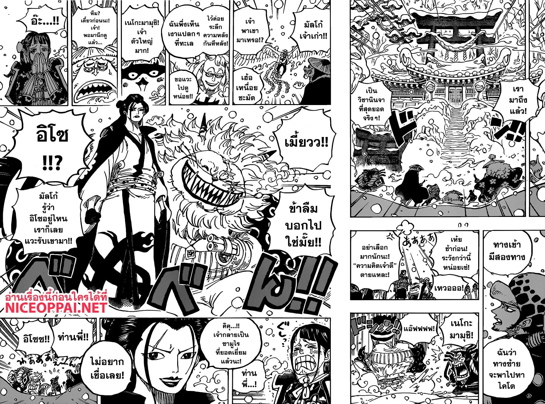 One Piece - หน้า 19