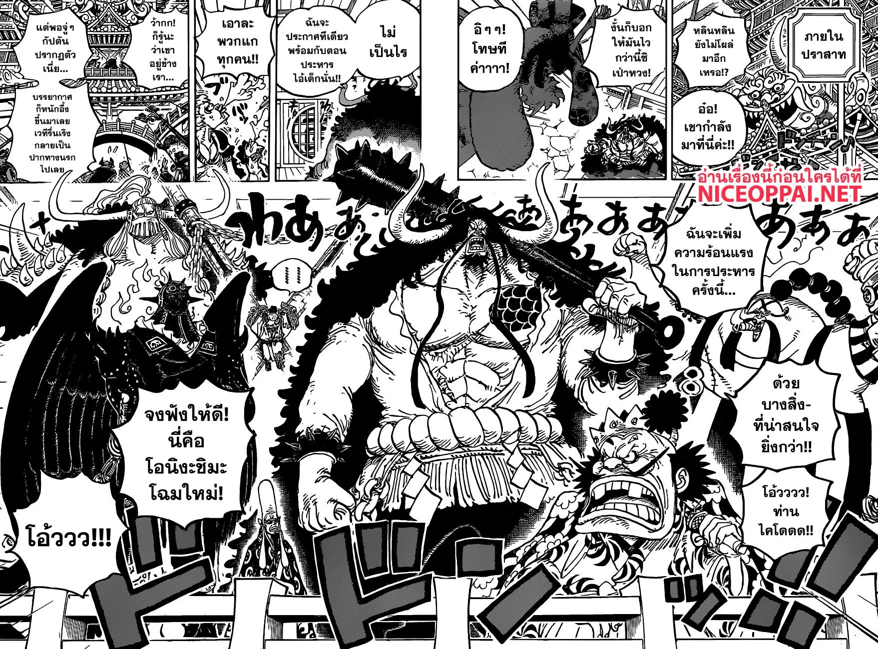 One Piece - หน้า 20