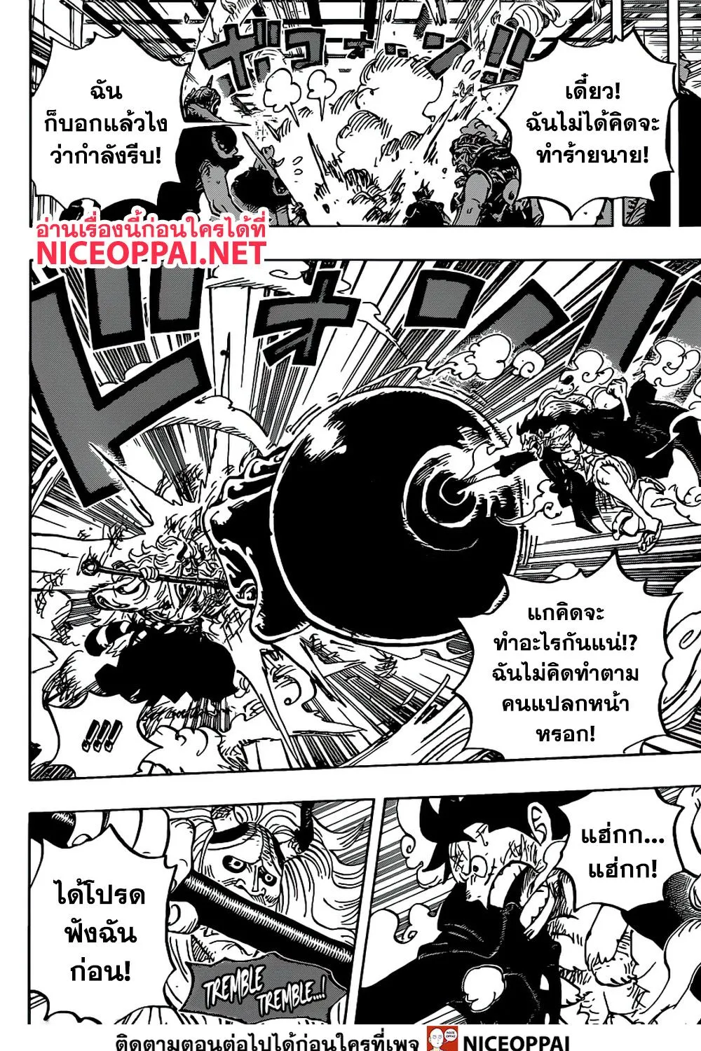 One Piece - หน้า 6