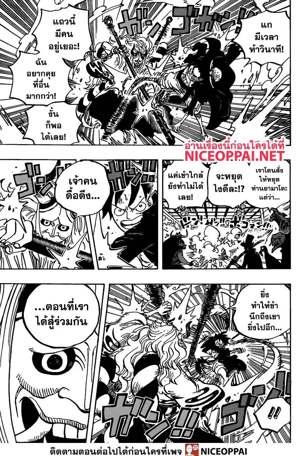 One Piece - หน้า 8