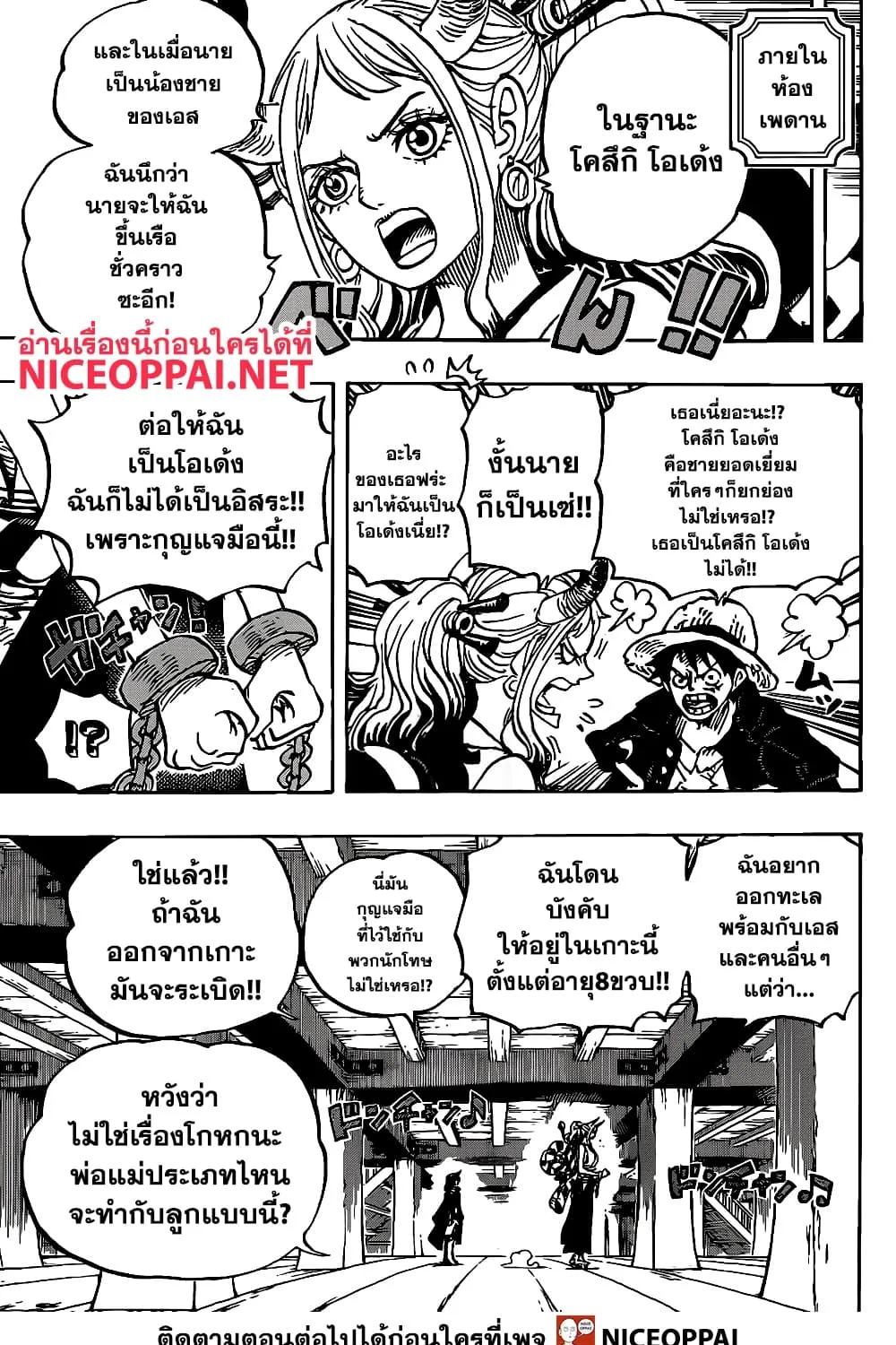 One Piece - หน้า 12