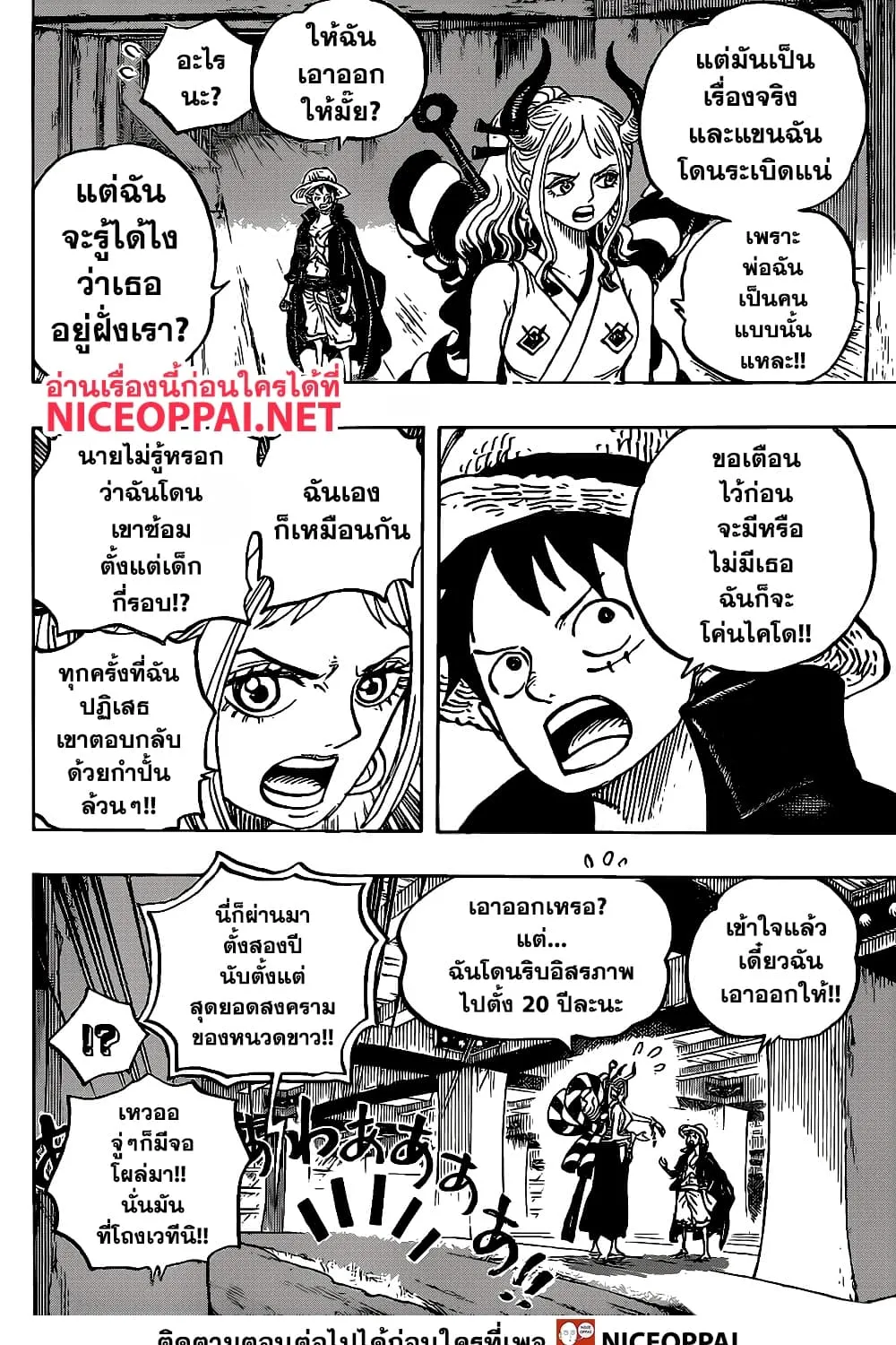 One Piece - หน้า 14