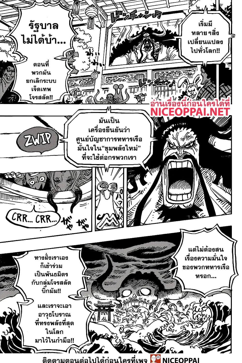 One Piece - หน้า 16