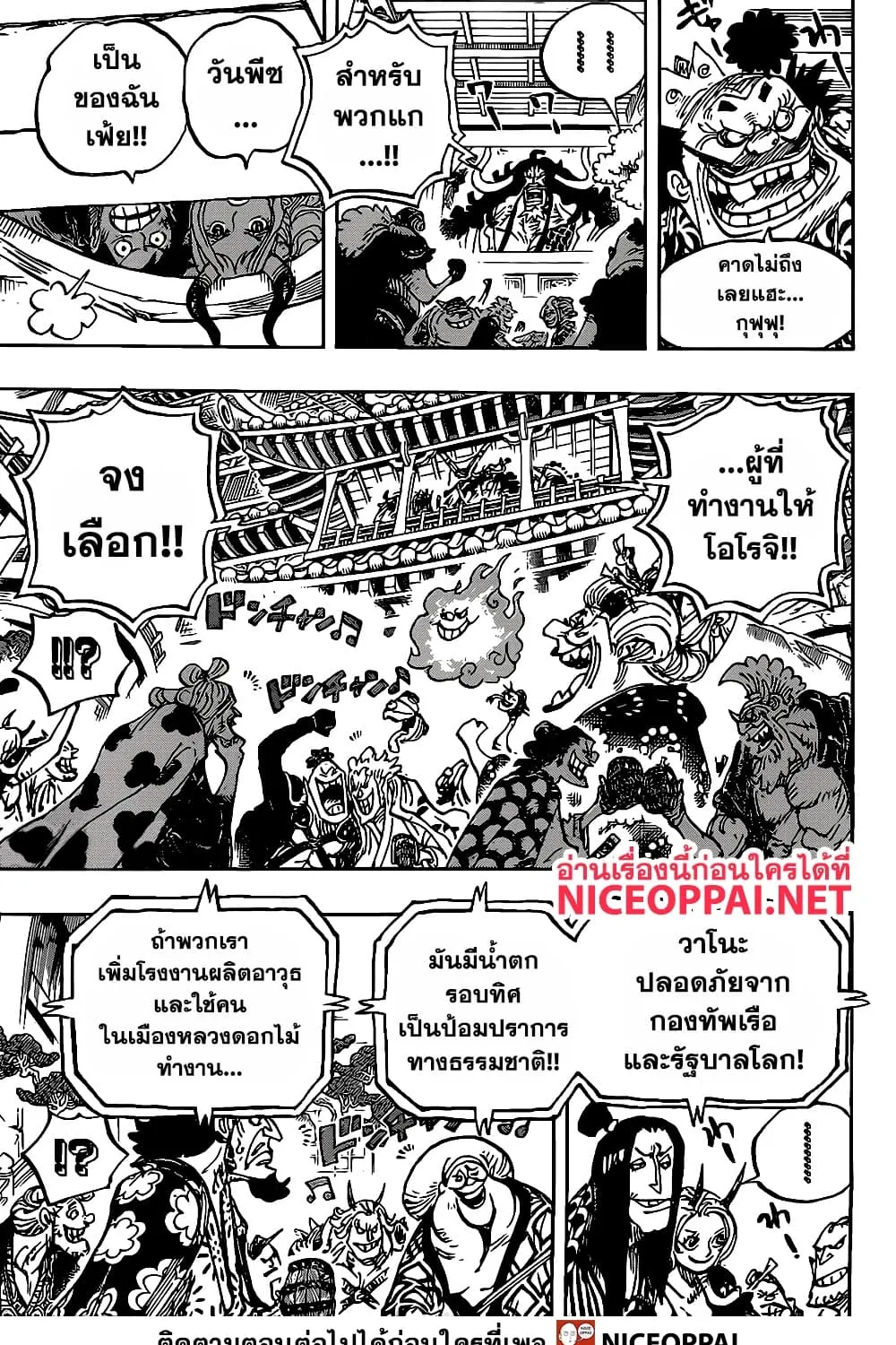 One Piece - หน้า 21