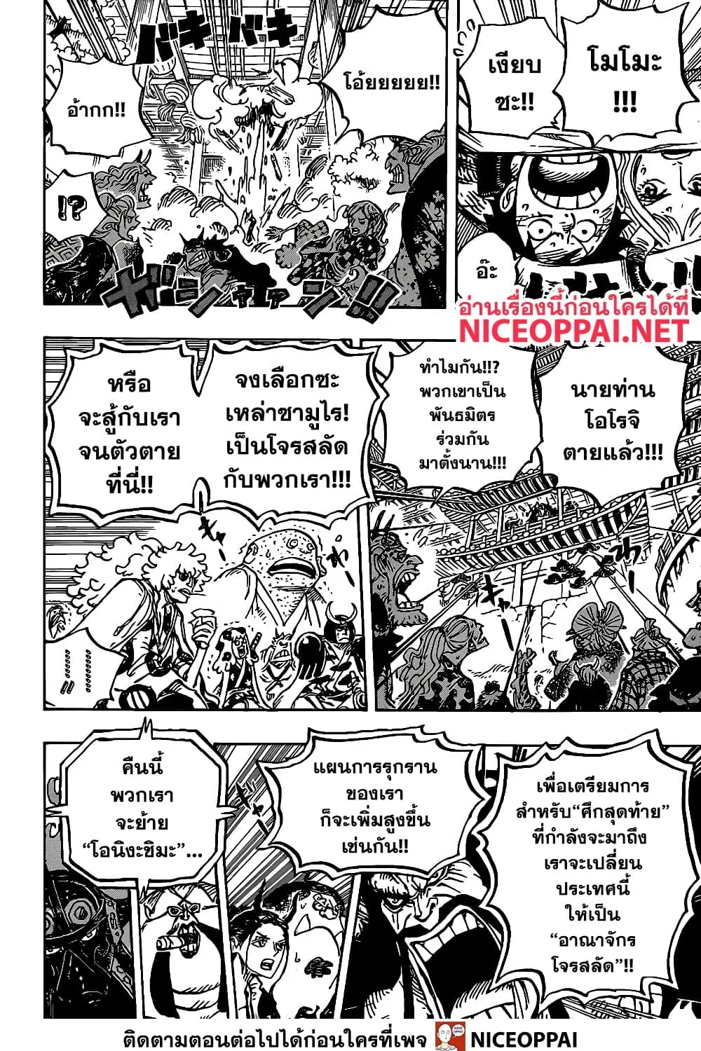 One Piece - หน้า 27