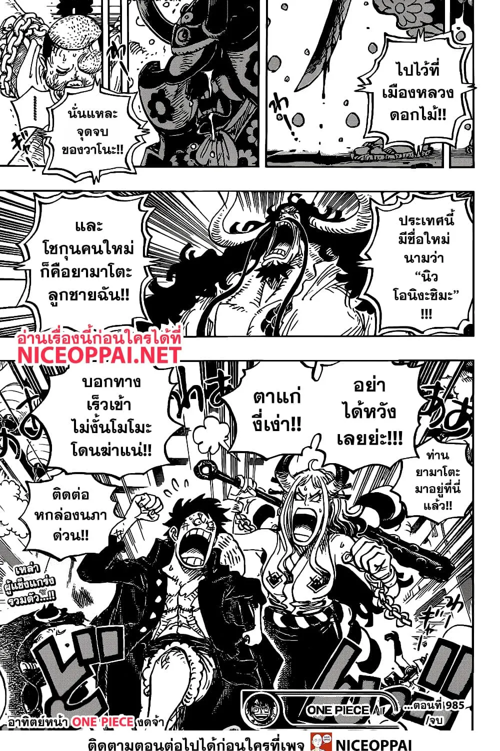 One Piece - หน้า 29