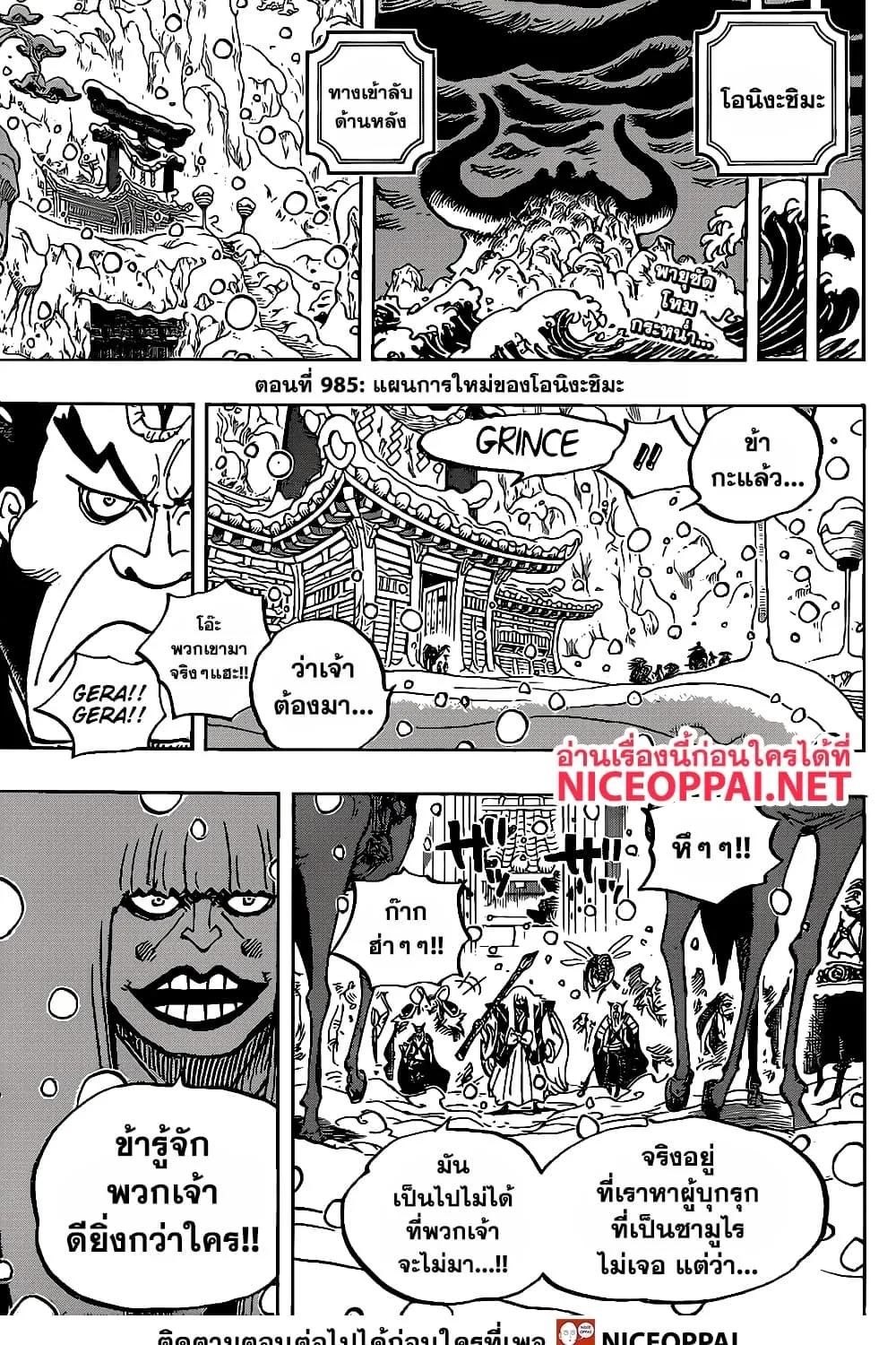 One Piece - หน้า 3