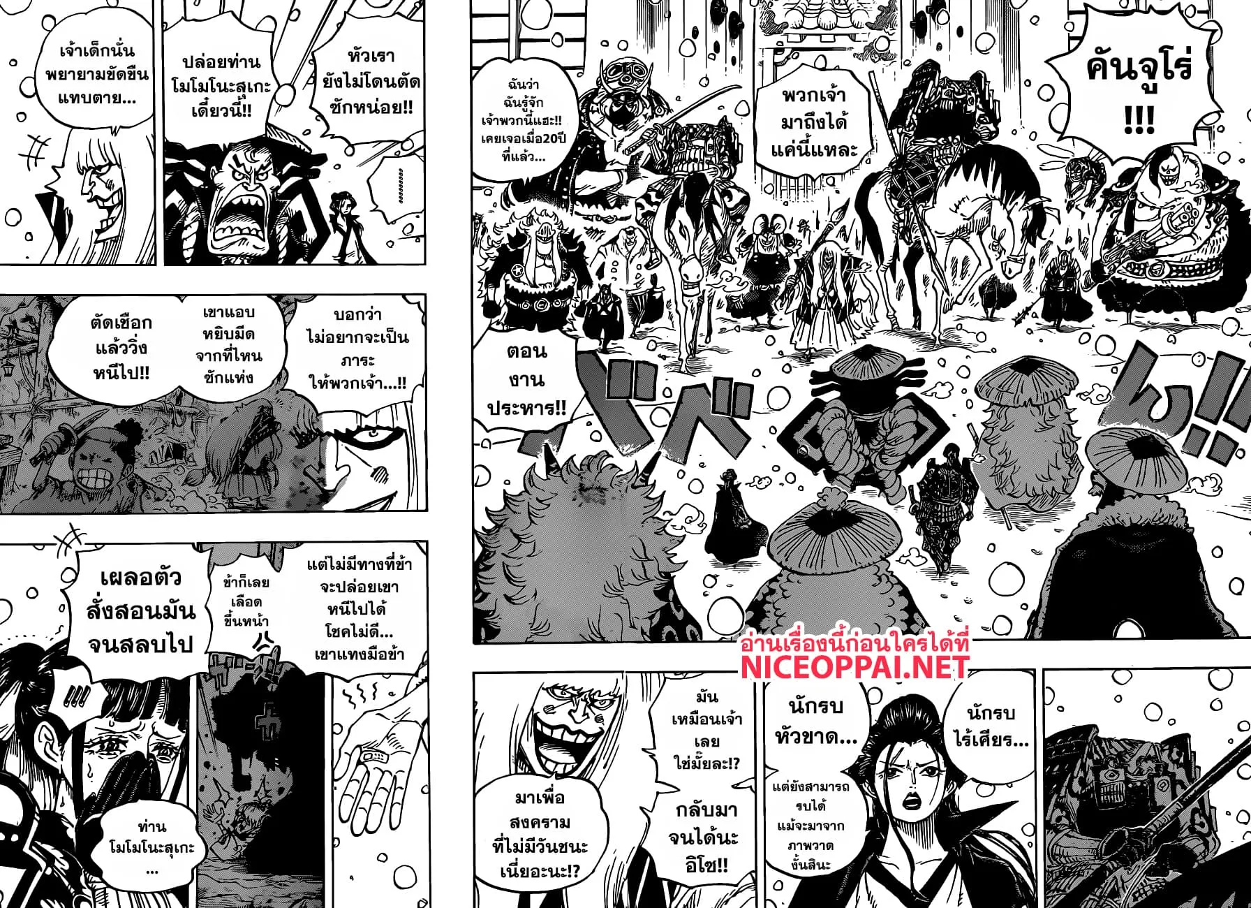 One Piece - หน้า 5