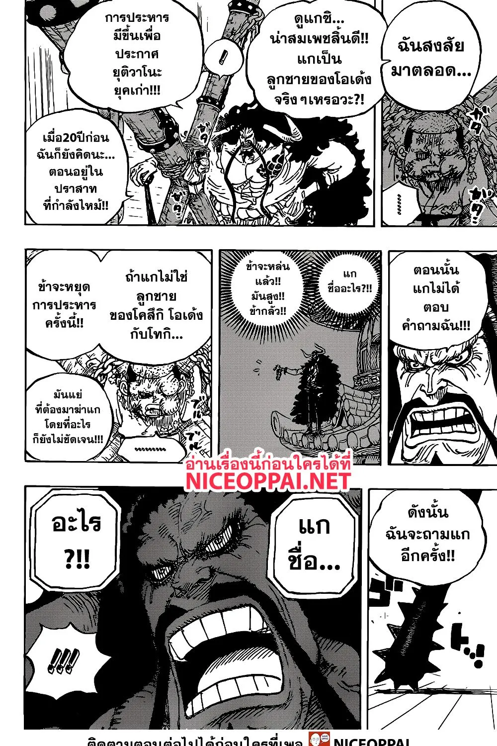 One Piece - หน้า 11