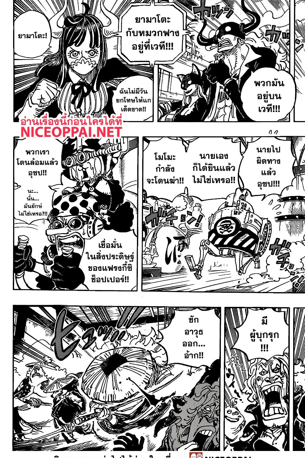 One Piece - หน้า 15