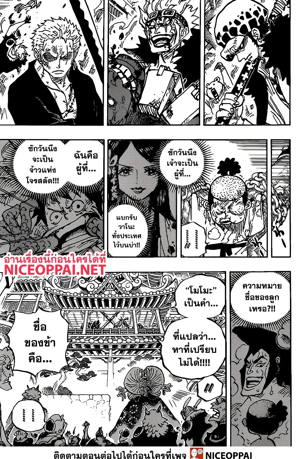 One Piece - หน้า 17