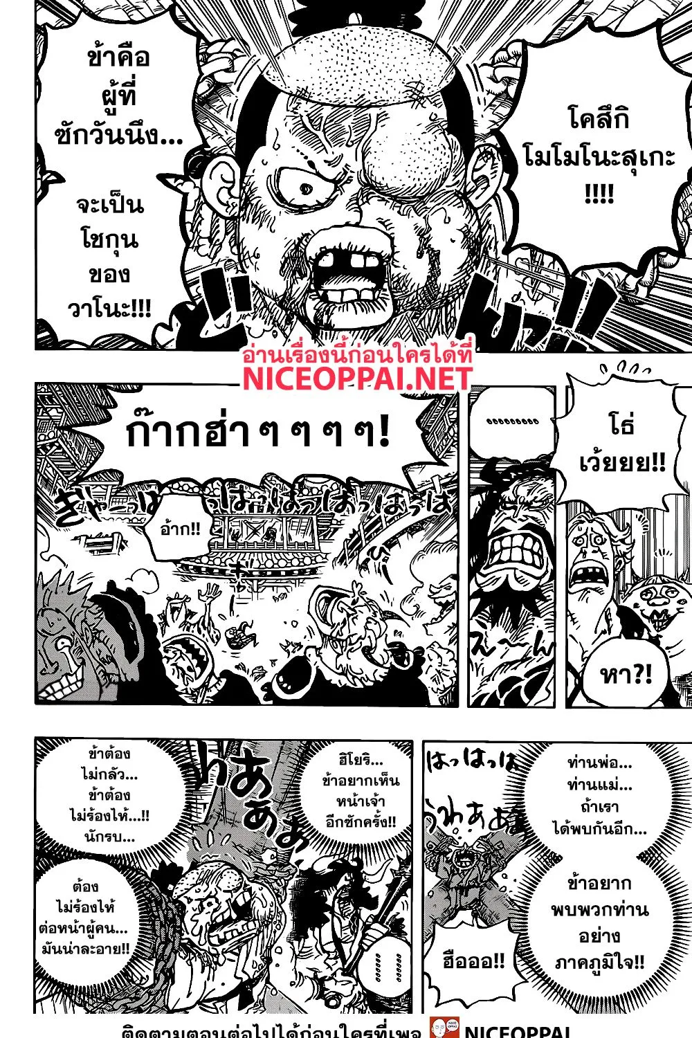 One Piece - หน้า 19