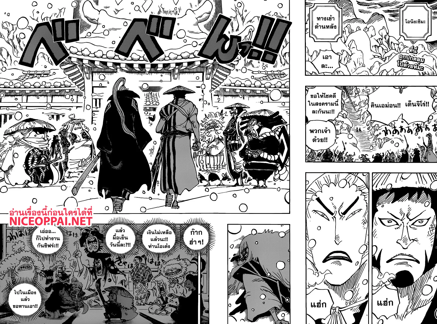 One Piece - หน้า 2