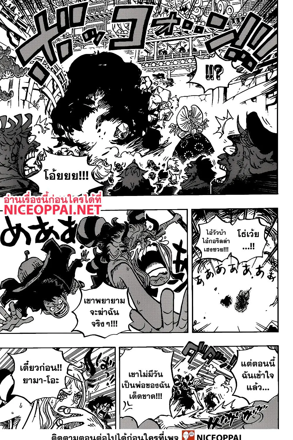 One Piece - หน้า 21