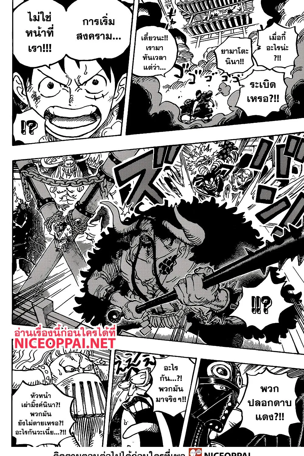 One Piece - หน้า 23