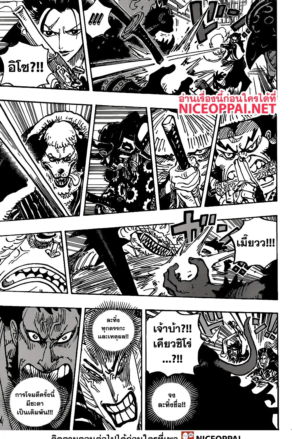 One Piece - หน้า 25