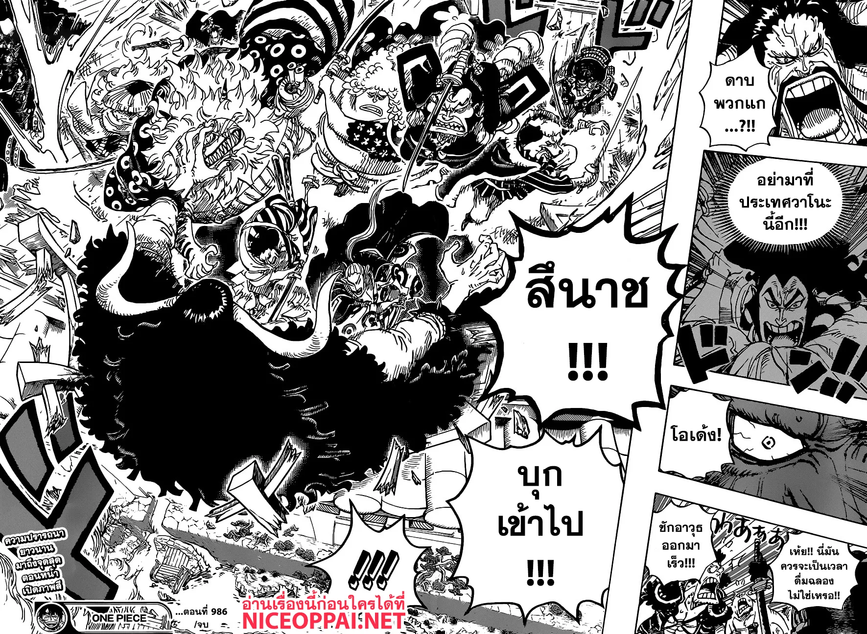 One Piece - หน้า 27