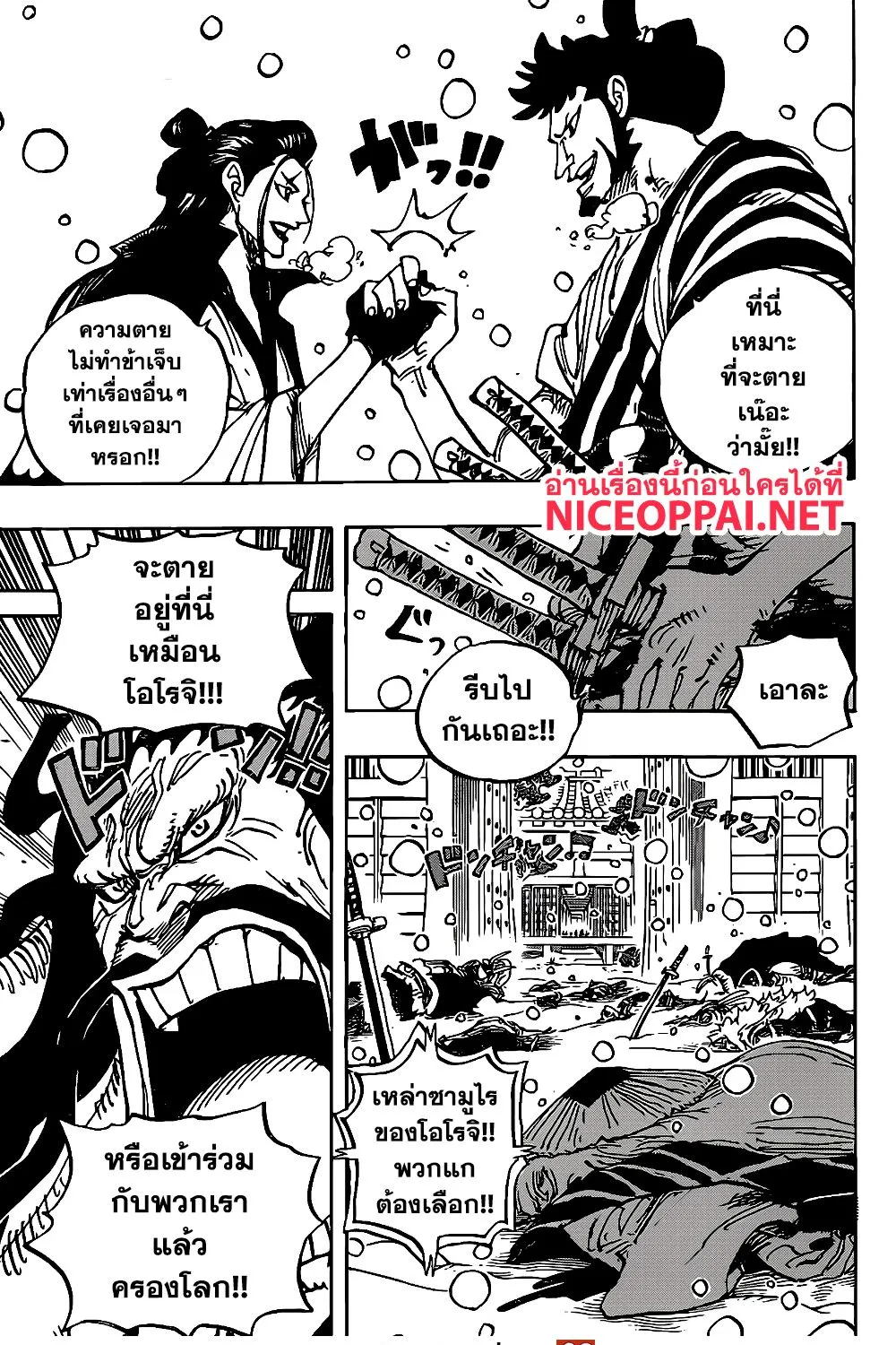 One Piece - หน้า 5