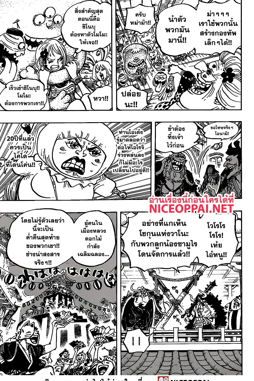 One Piece - หน้า 9