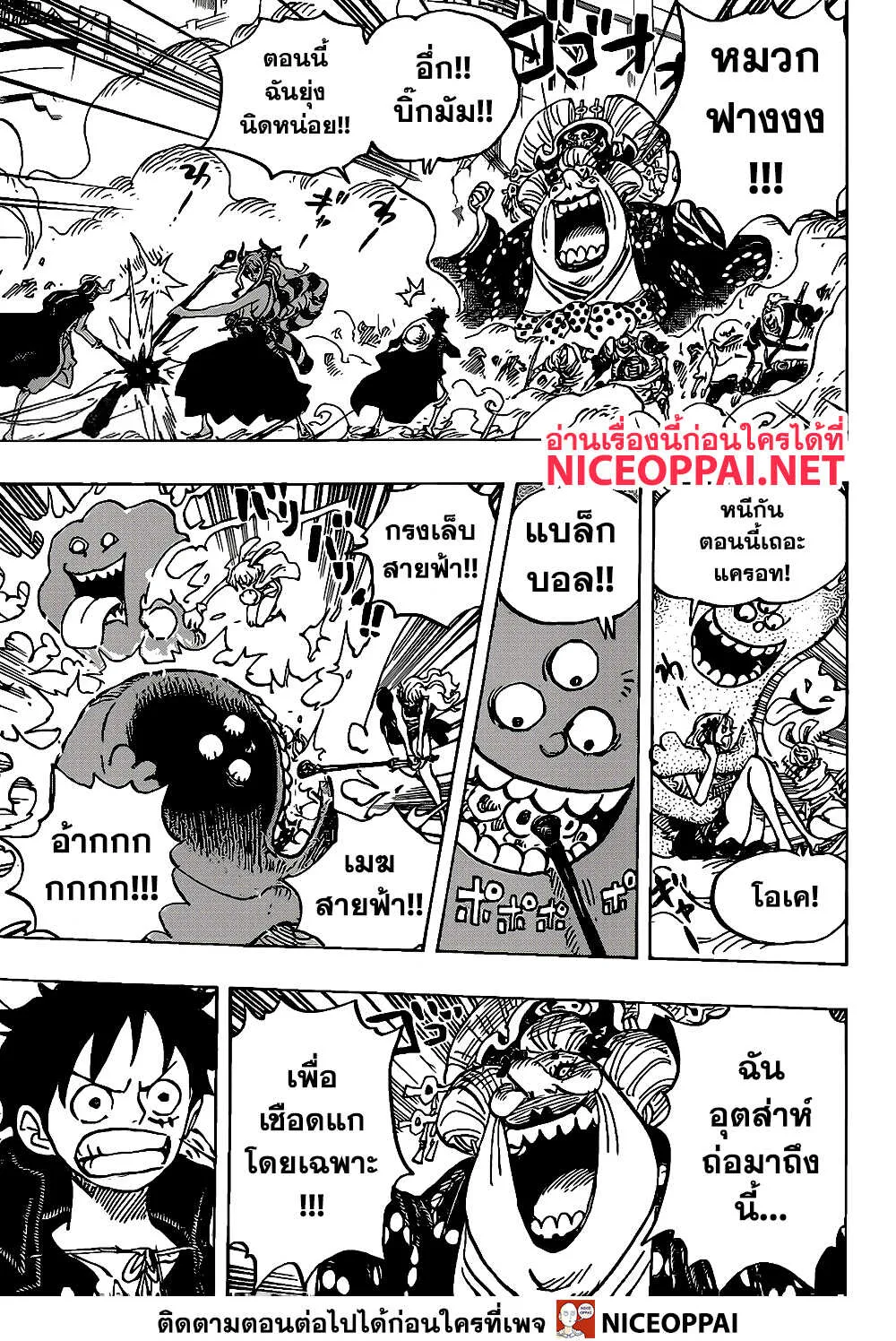 One Piece - หน้า 10