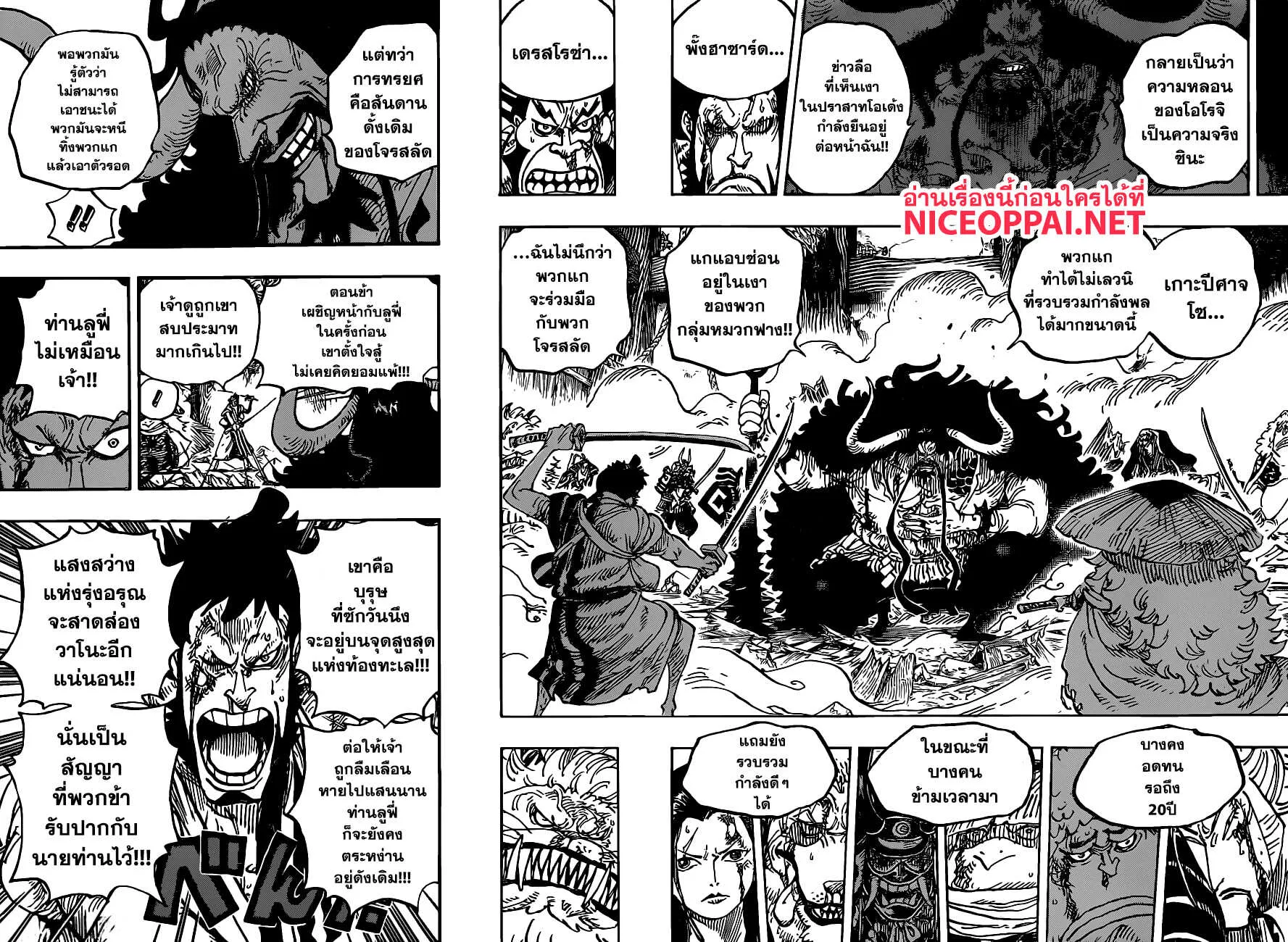 One Piece - หน้า 11