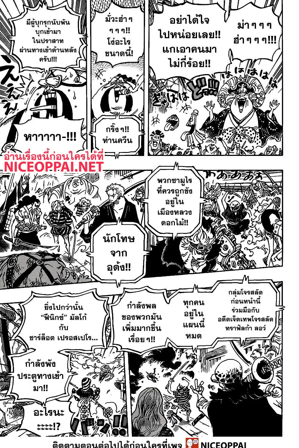 One Piece - หน้า 14