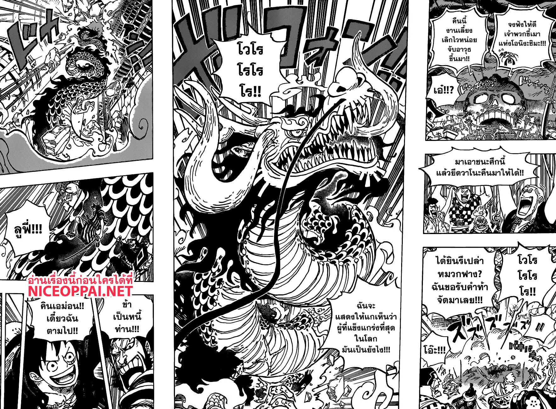 One Piece - หน้า 16