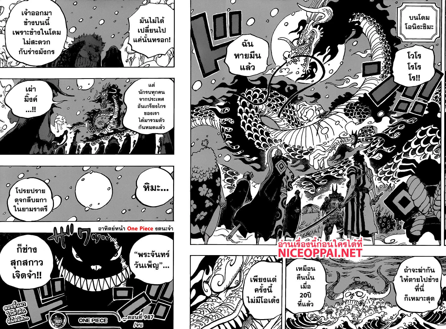 One Piece - หน้า 17