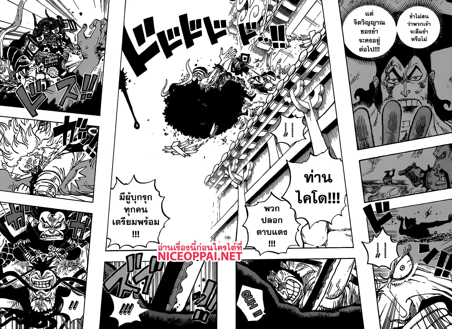 One Piece - หน้า 2