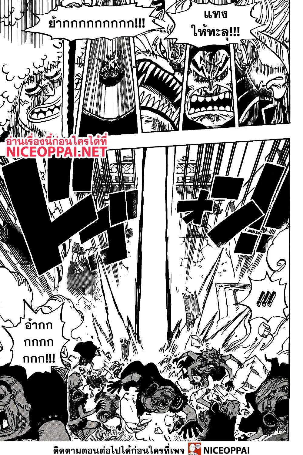 One Piece - หน้า 5