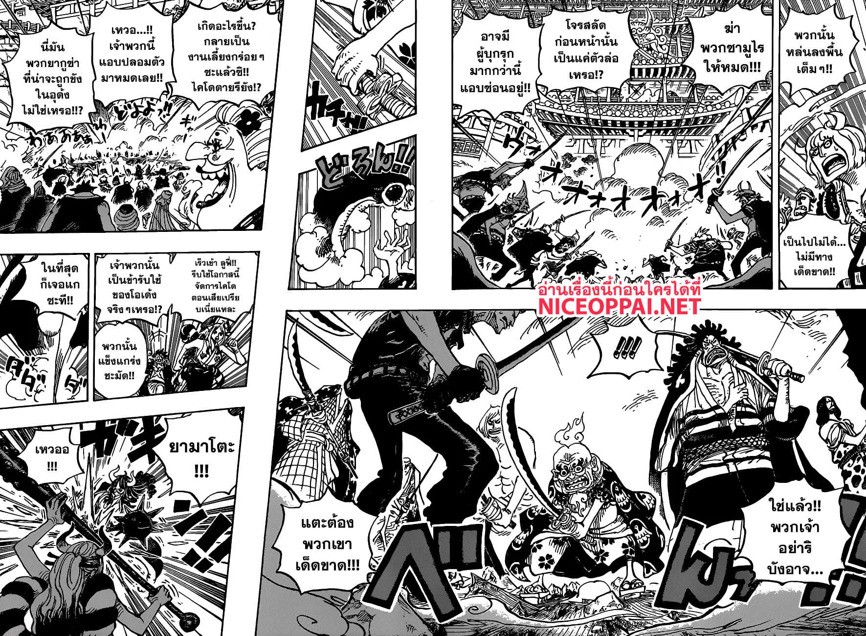 One Piece - หน้า 7