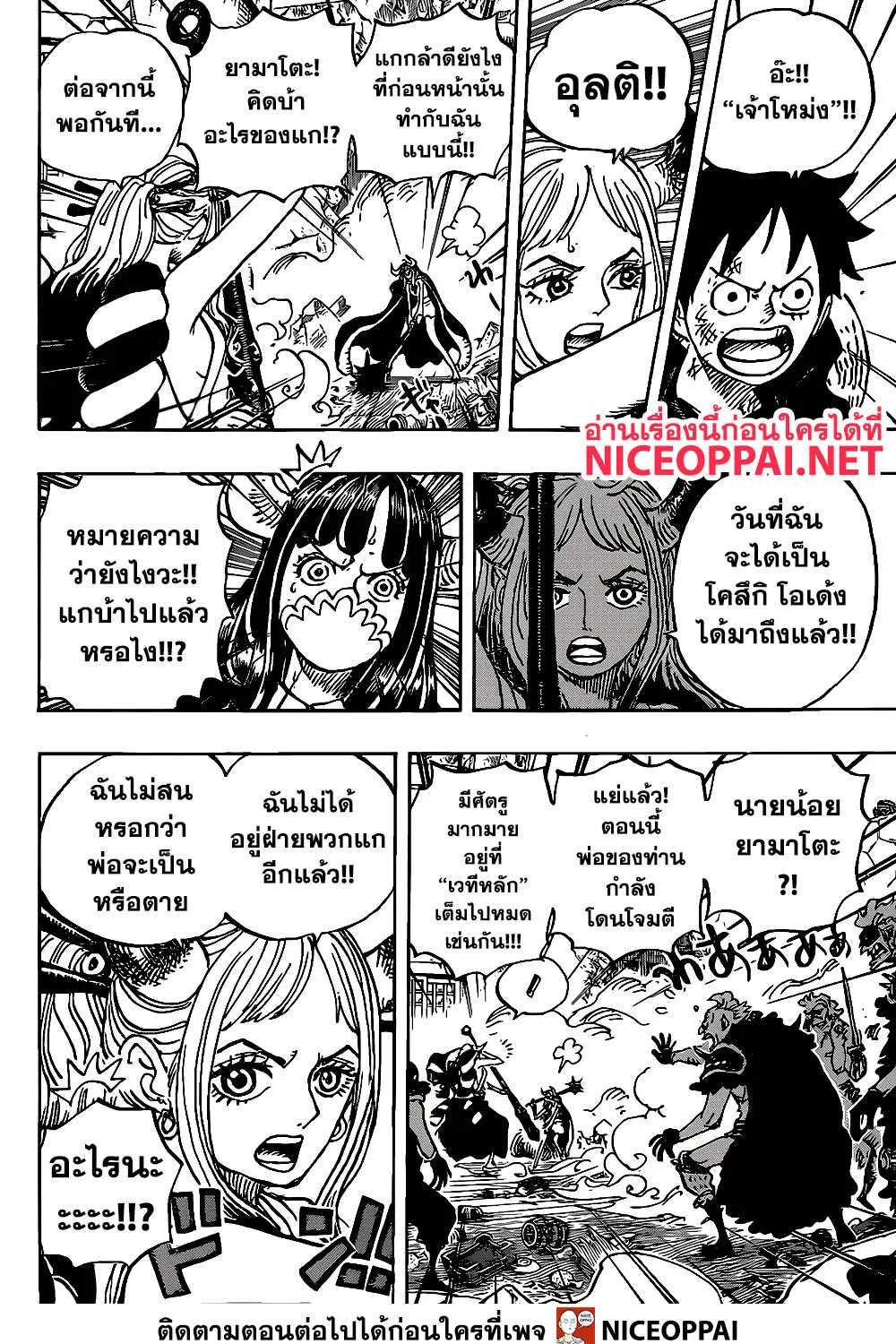 One Piece - หน้า 8