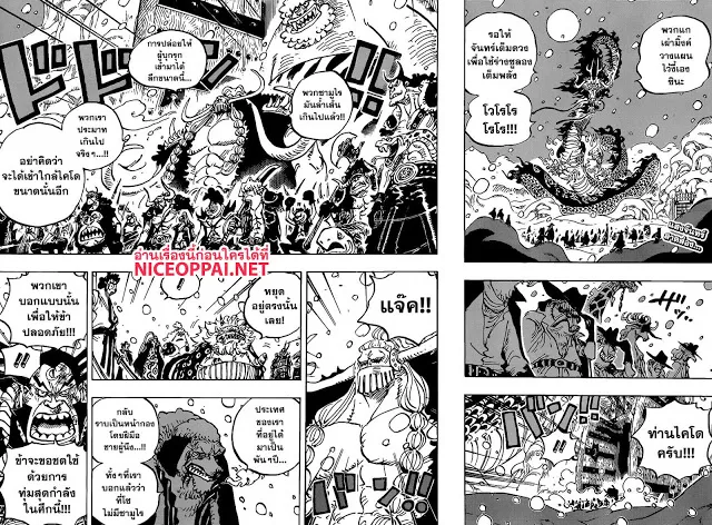 One Piece - หน้า 1