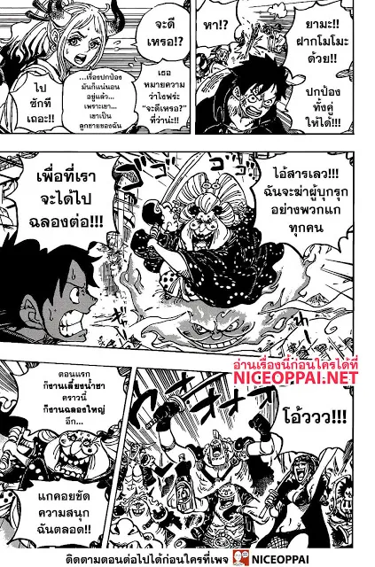 One Piece - หน้า 11