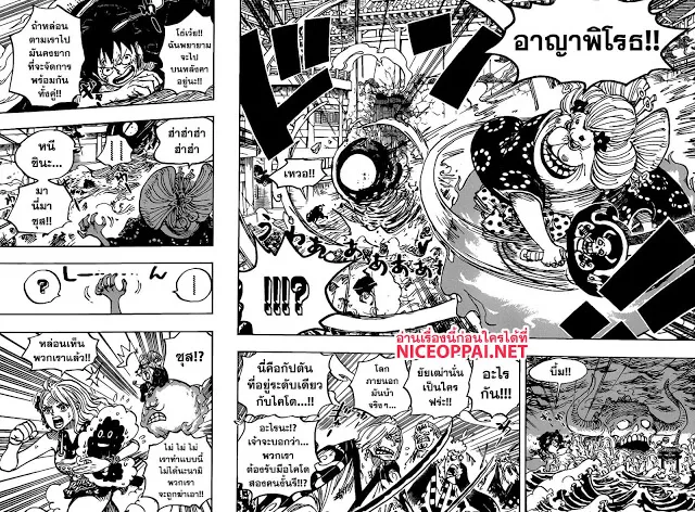 One Piece - หน้า 12