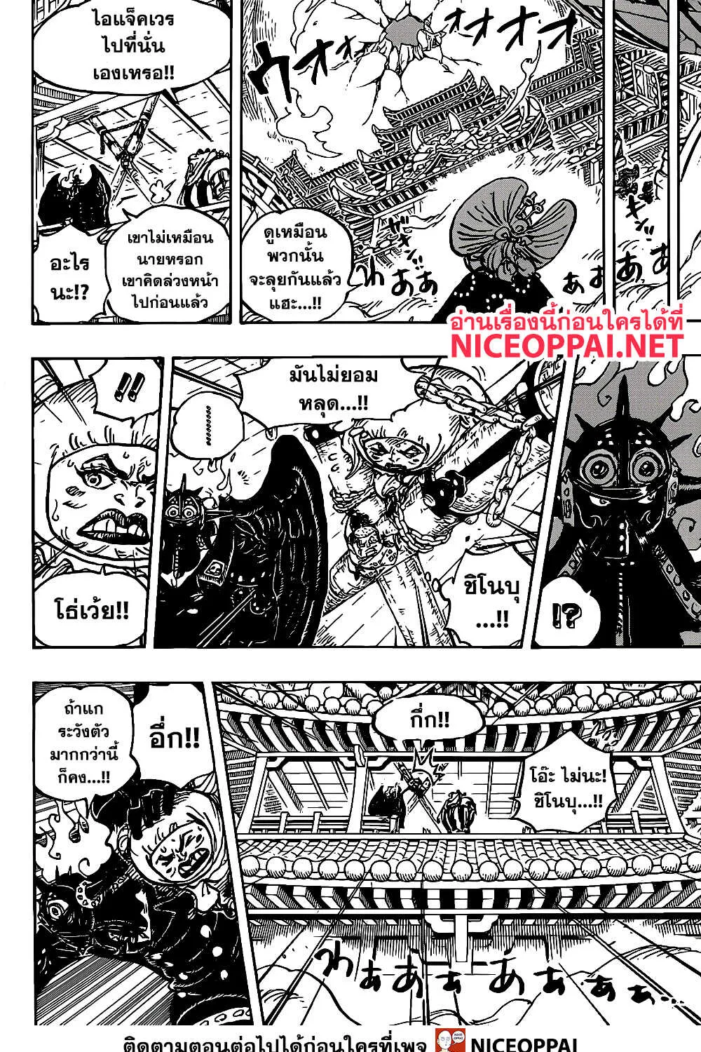 One Piece - หน้า 4